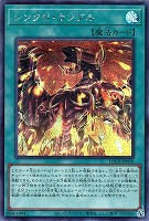 シンクロ・ランブル