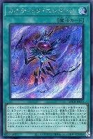 カオティック・エレメンツ