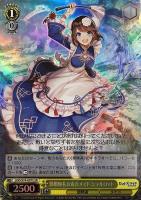 【ヴァイス】SR◇慇懃無礼な毒舌メイド シャルロット