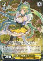 【ヴァイス】C◇大空への憧れ シルフィン