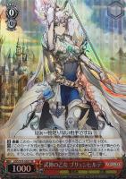 【ヴァイス】SR◇武神の乙女 ブリュンヒルデ