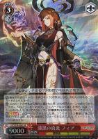 【ヴァイス】ＳＲ◇漆黒の真炎　フィア