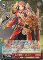 大聖堂の聖騎士 ヴィヴィアン【ヴァイスシュヴァルツトレカ高価