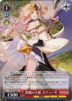 【ヴァイス】U◇深淵の大蛇 メデューサ