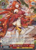 【ヴァイス】Ｕ◇烈火王座の主　フィア