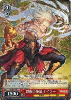 【ヴァイス】Ｃ◇鉄腕の拳豪　テイラー