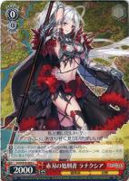 【ヴァイス】Ｃ◇赤刃の処刑者　ラナクシア