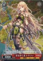 【ヴァイス】Ｃ◇星を砕く者　トリファ