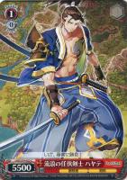 【ヴァイス】Ｃ◇流浪の任侠剣士　ハヤテ