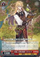 【ヴァイス】C◇卓越した錬金術師 エルロンド