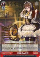 【ヴァイス】U◇酒場 竜の枕亭