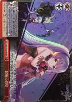 【ヴァイス】RRR◇冥府の怨嗟