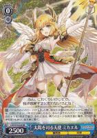 【ヴァイス】ＲＲ◇太陽を司る天使　ミカエル