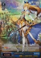【ヴァイス】ＳＰ）サイン付◇大聖堂の聖騎士　ヴィヴィアン