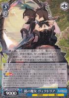 大聖堂の聖騎士 ヴィヴィアン【ヴァイスシュヴァルツトレカ高価