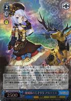 【ヴァイス】ＳＲ◇機械師の天才少女　アルテミス