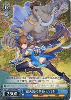 【ヴァイス】Ｕ◇霜天流の拳姫　ツバキ