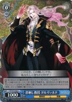 【ヴァイス】Ｃ◇串刺し教授　ダルヴァルド