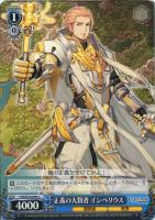 【ヴァイス】Ｃ◇正義の大賢者　インペリウス