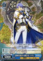 【ヴァイス】Ｃ◇冒険者協会の副会長　レオン