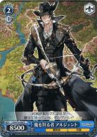 【ヴァイス】Ｃ◇魔を狩る者　アルジェント