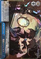 【ヴァイス】ＲＲＲ◇魔鏡メフィスト