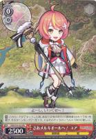 【ヴァイス】プロモ◇さあメルキオールへ!ユア