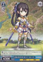 【ヴァイス】プロモ◇さあメルキオールへ！エレーナ