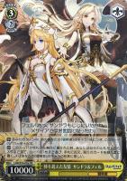 【ヴァイス】プロモ◇種を超えた友情 サンドラ&フェル