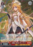 双翼の祭司　サンドラ