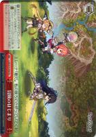 冒険のはじまり