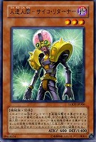 ハンマーシュート【遊戯王トレカお買得価格通販：トレコロ】