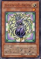 【遊戯王】ノーマル◇アルカナフォース0-THEFOOL