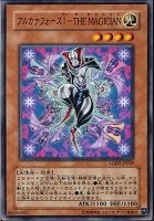 【遊戯王】ノーマル)モンスター◇アルカナフォースⅠ-THE MAGICIAN