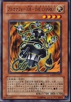【遊戯王】ノーマル)モンスター◇アルカナフォースⅦ-THE CHARIOT