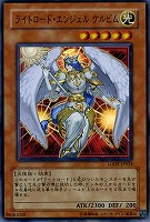 【遊戯王】スーパーレア◇ライトロード・エンジェルケルビム