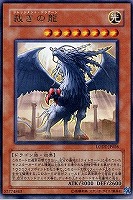【遊戯王】ウルトラレア◇裁きの龍