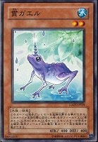 【遊戯王】ノーマル◇貫ガエル