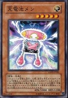 【遊戯王】ノーマル◇充電池メン