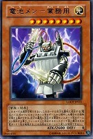 【遊戯王】レア◇電池メン－業務用