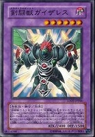 レモン・マジシャン・ガール【遊戯王トレカお買得価格通販