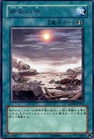 【遊戯王】レア◇終焉の地