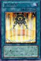 【遊戯王】レア◇光の結界