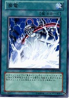 【遊戯王】レア◇漏電