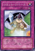 【遊戯王】スーパーレア◇リミット・リバース