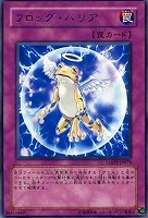 【遊戯王】レア◇フロッグ・バリア