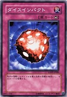 【遊戯王】ノーマルレア◇ダイスインパクト