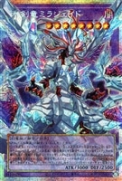 氷剣竜ミラジェイド