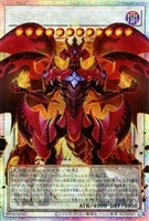 スカーレッド・スーパーノヴァ・ドラゴン