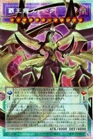 覇王龍ズァーク